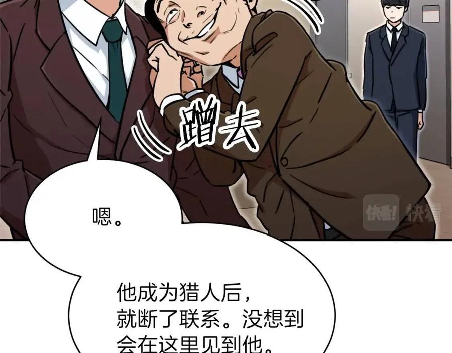 第36话 鸿门宴128