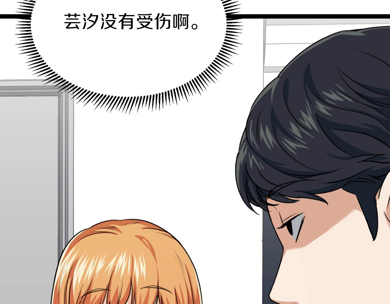 第54话 新成员加入143