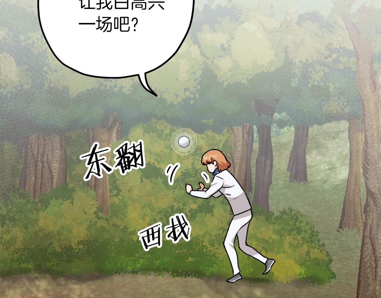 第59话 今晚不要走39