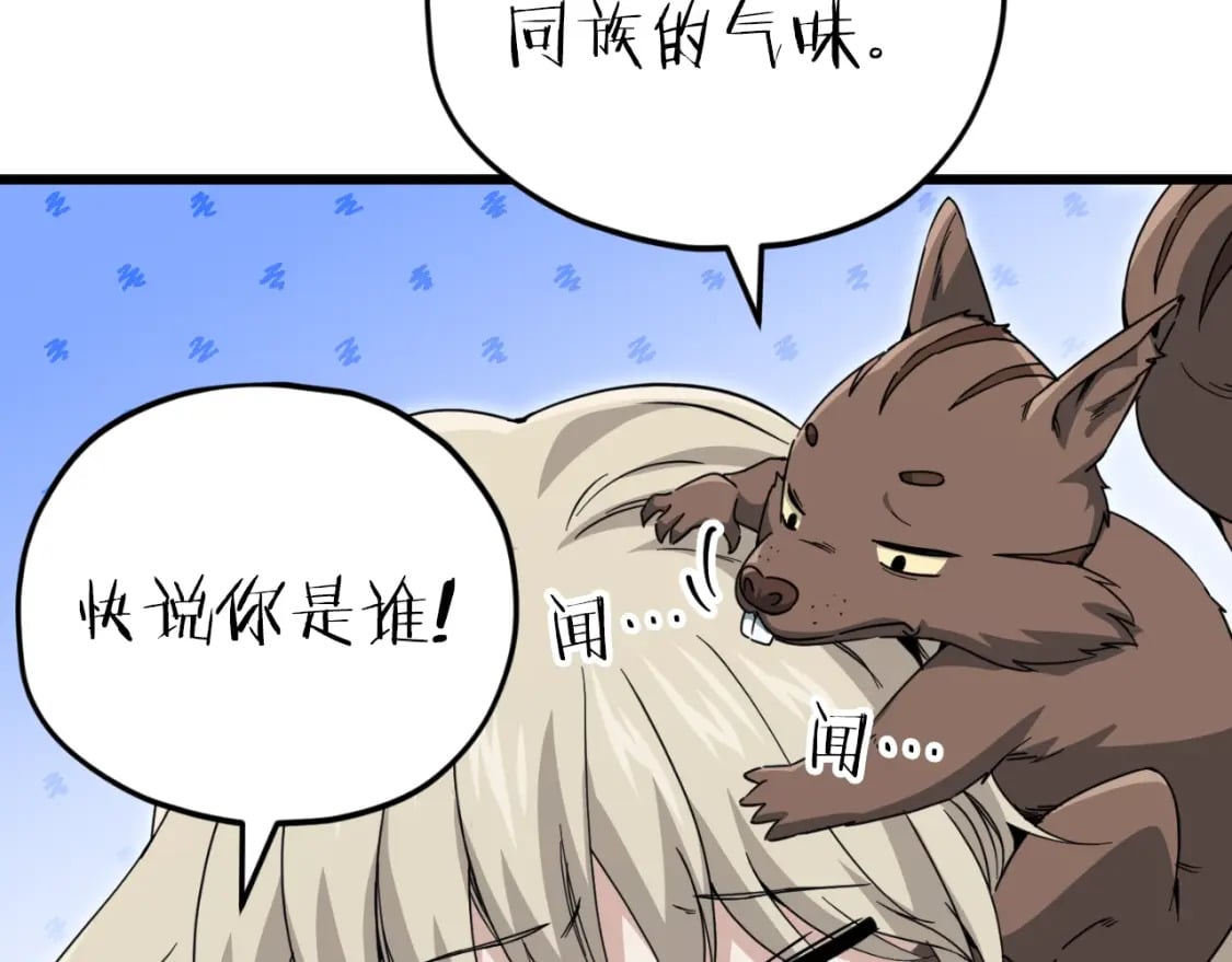 第143话 篡夺者的沙漏137