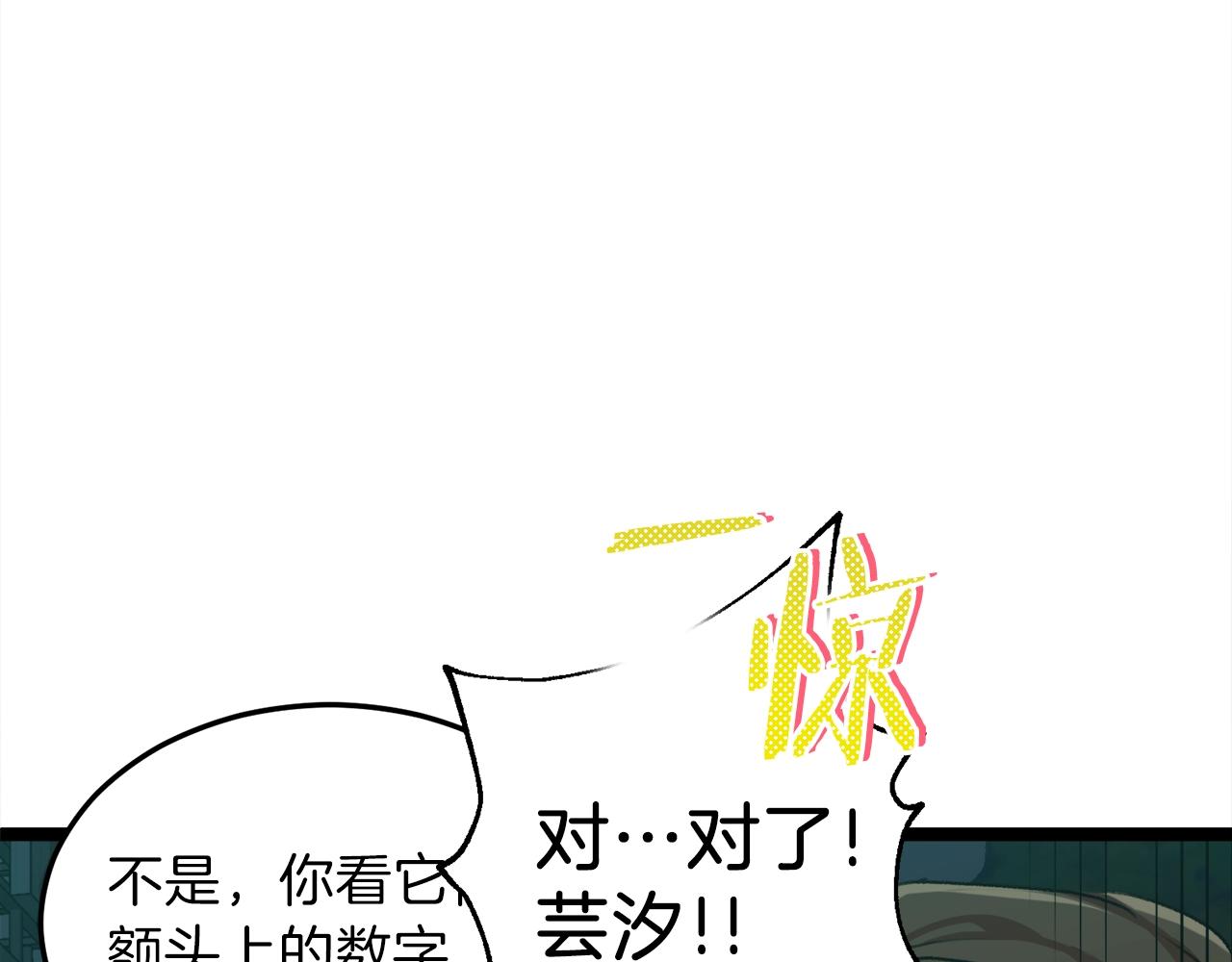 第54话 新成员加入55