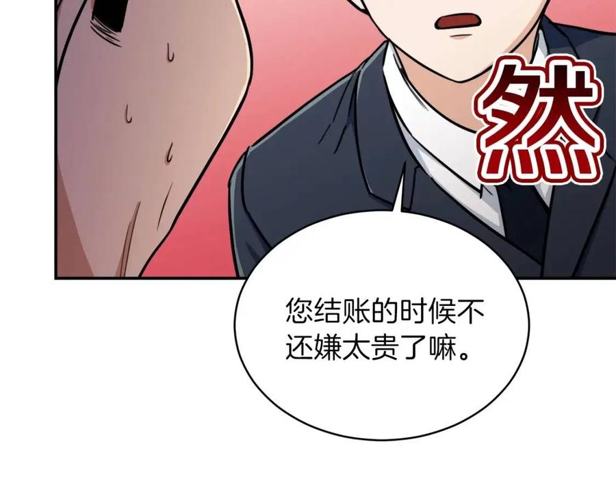 第35话 可爱就行了103