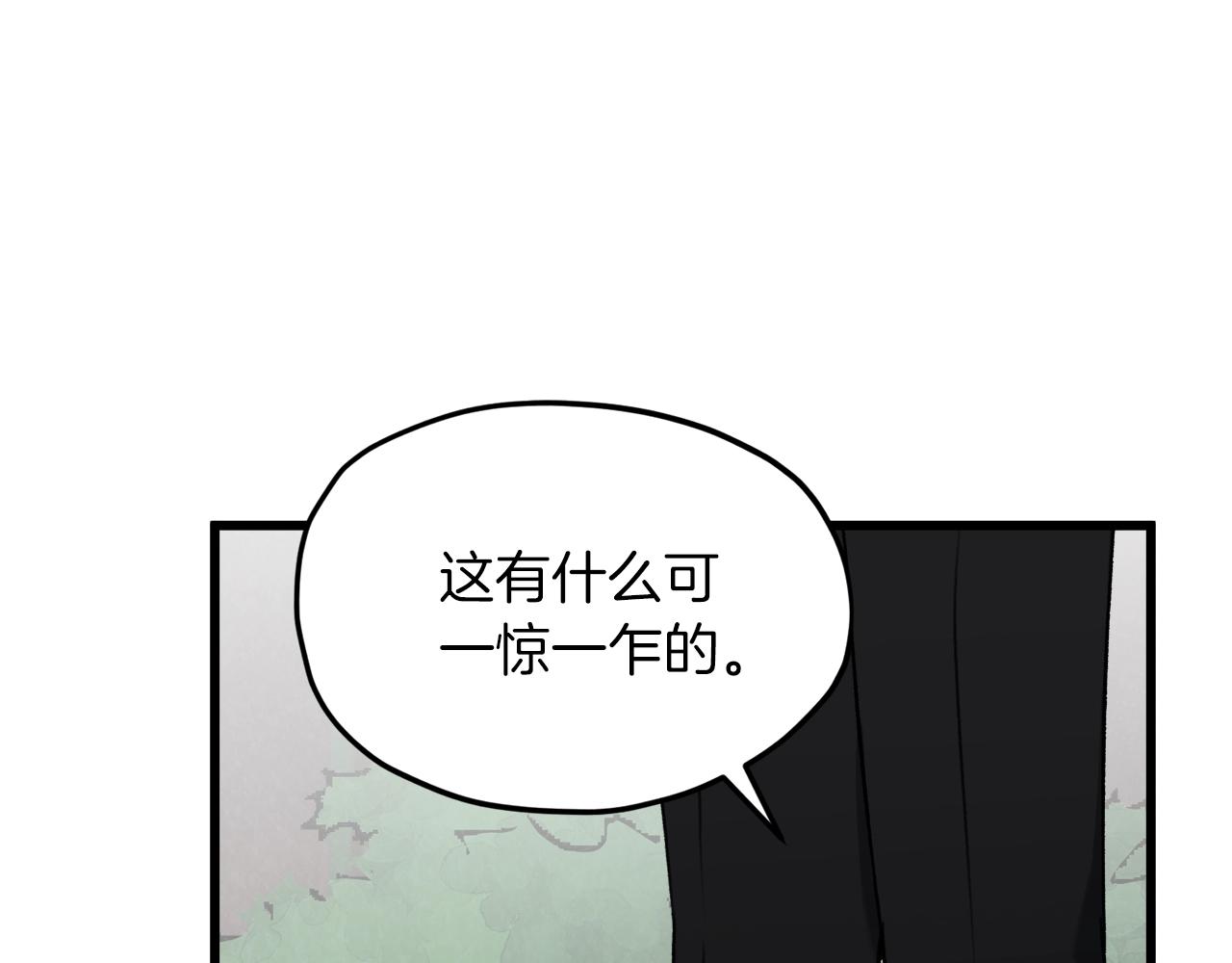 第59话 今晚不要走7