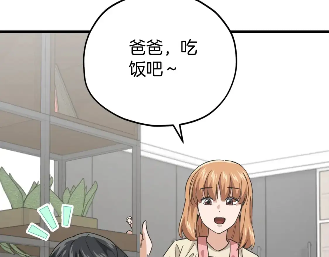 【第三季完结篇】第150话 统统除掉15