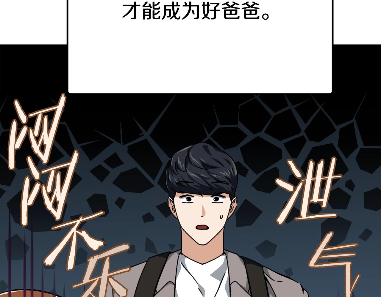 第76话 奇怪的误会68