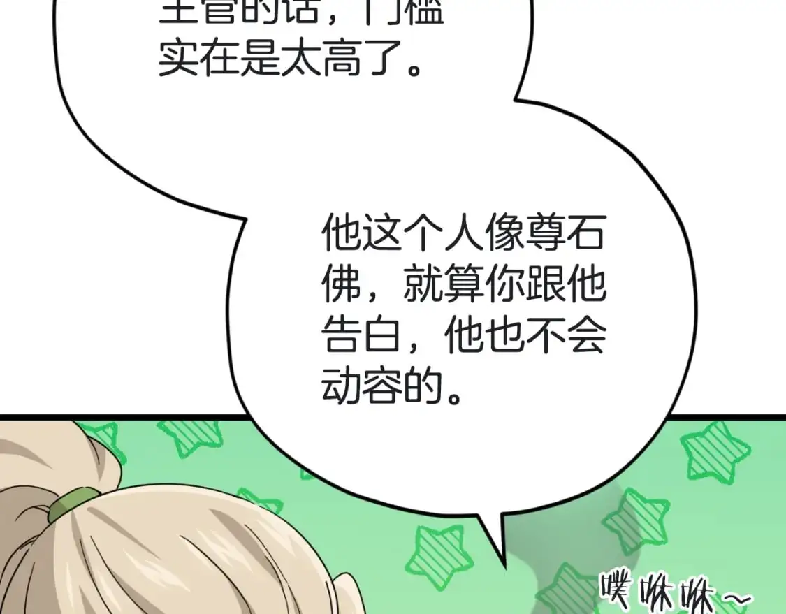 第146话 约会40