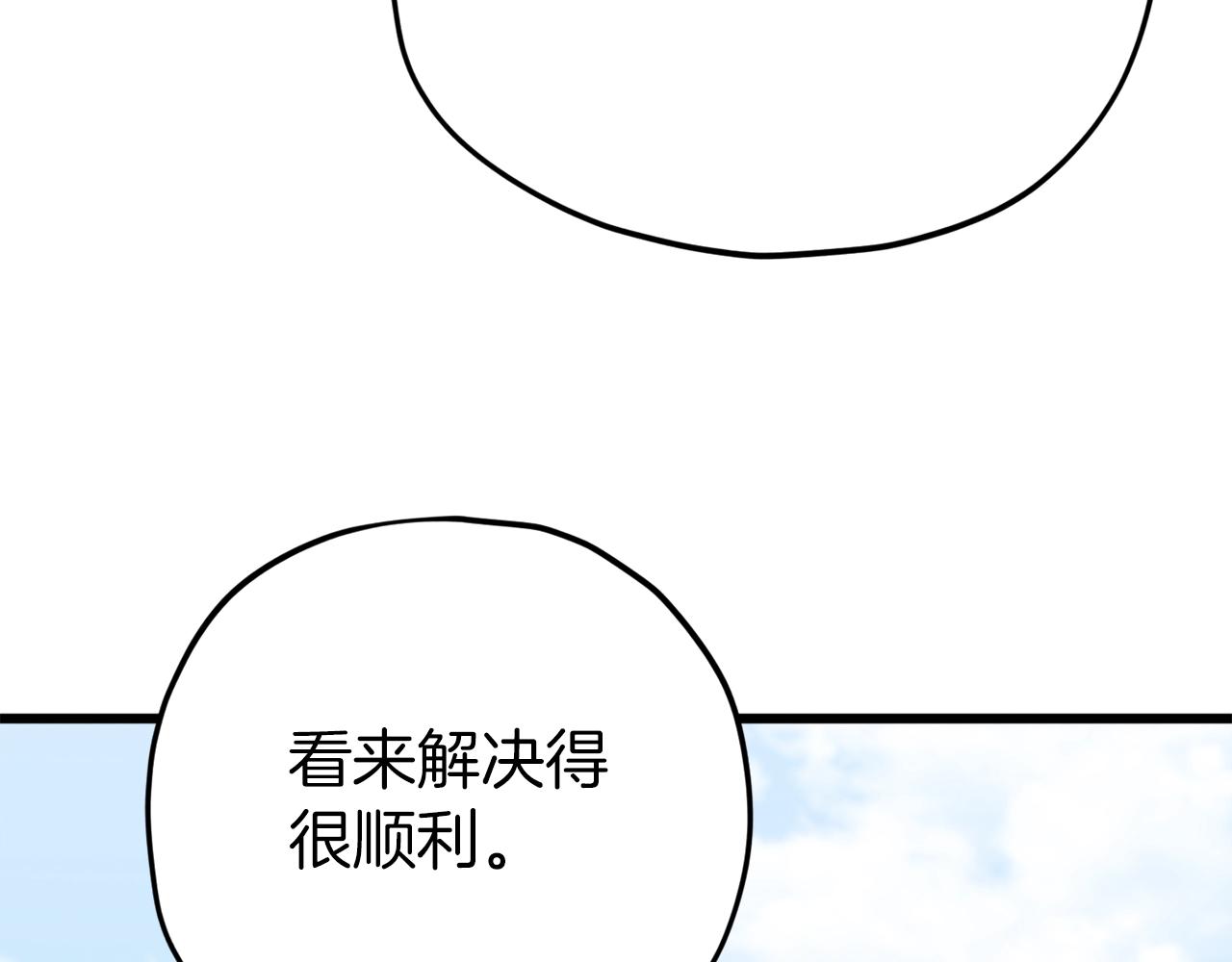第73话 侄女的道歉119