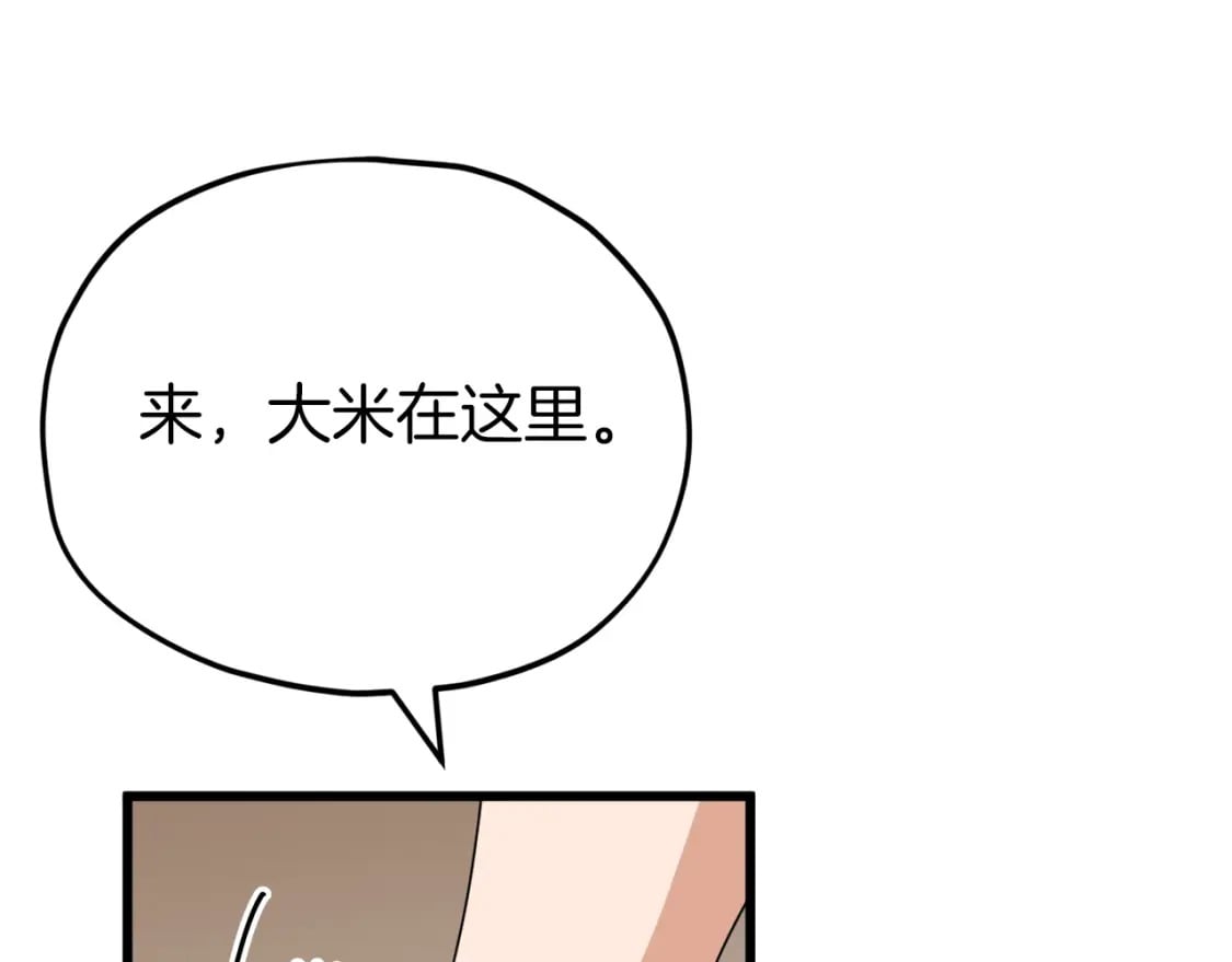 第116话 龙龙闯祸188