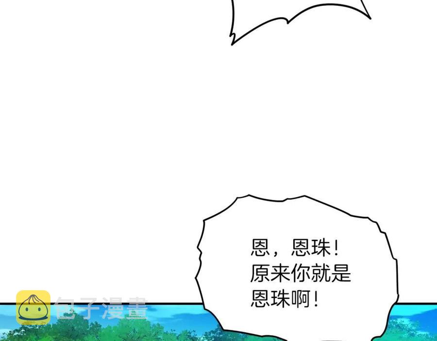 第32话 随机难度裂缝！！！55