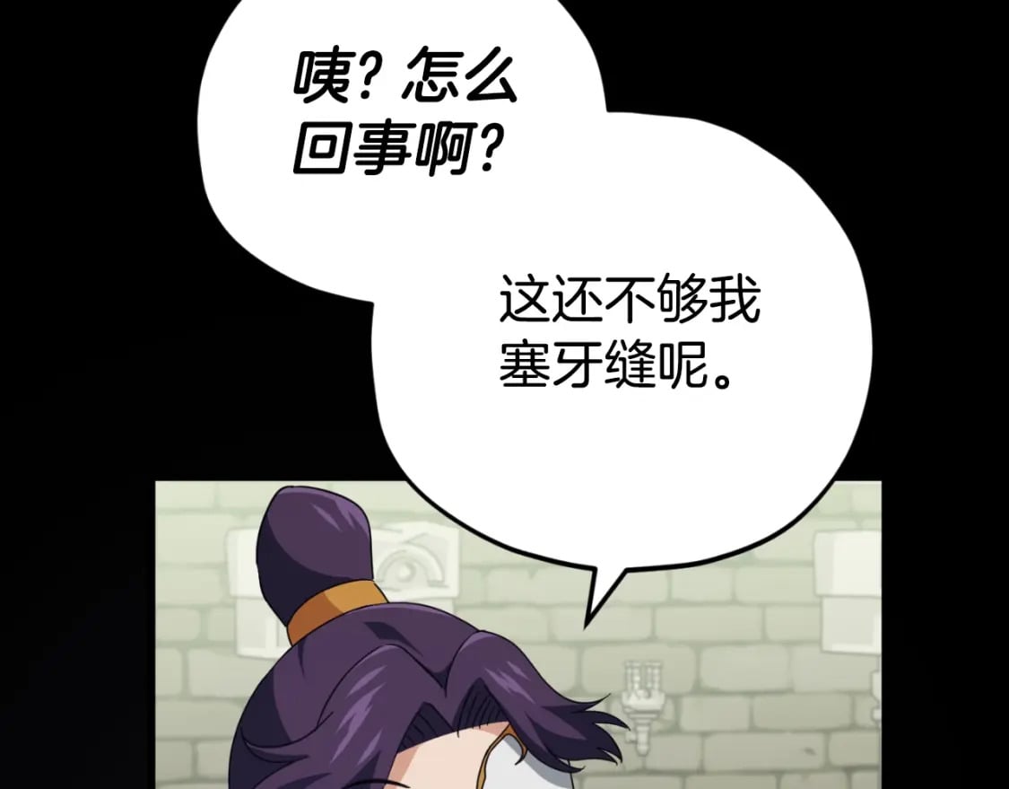 第130话 突发事件34
