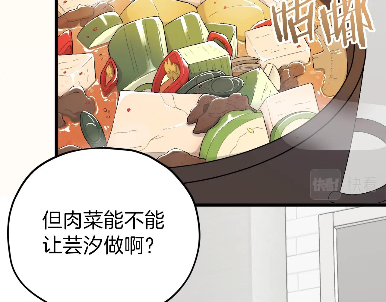 第63话 心界的遗物131
