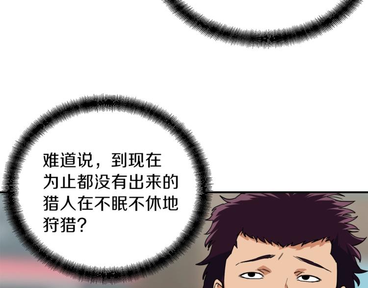 第19话 变异的传送门35