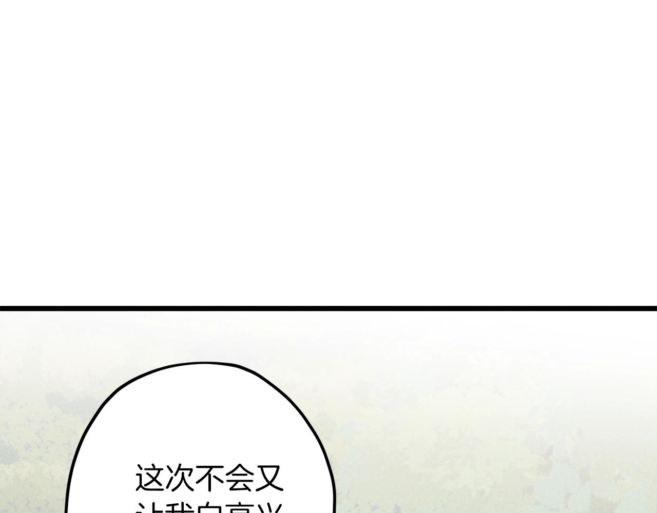 第59话 今晚不要走38