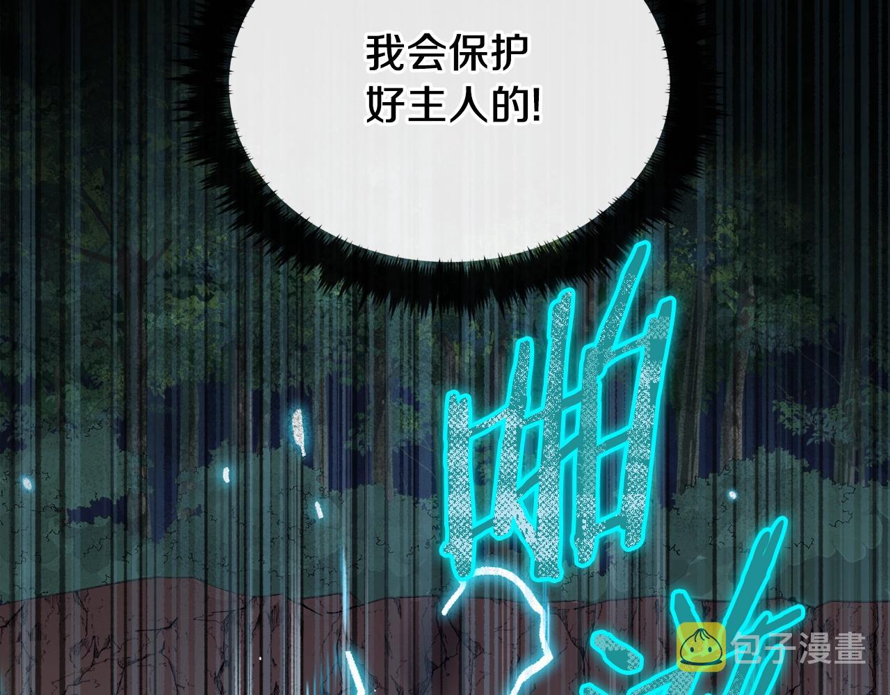 第64话 再收女儿140