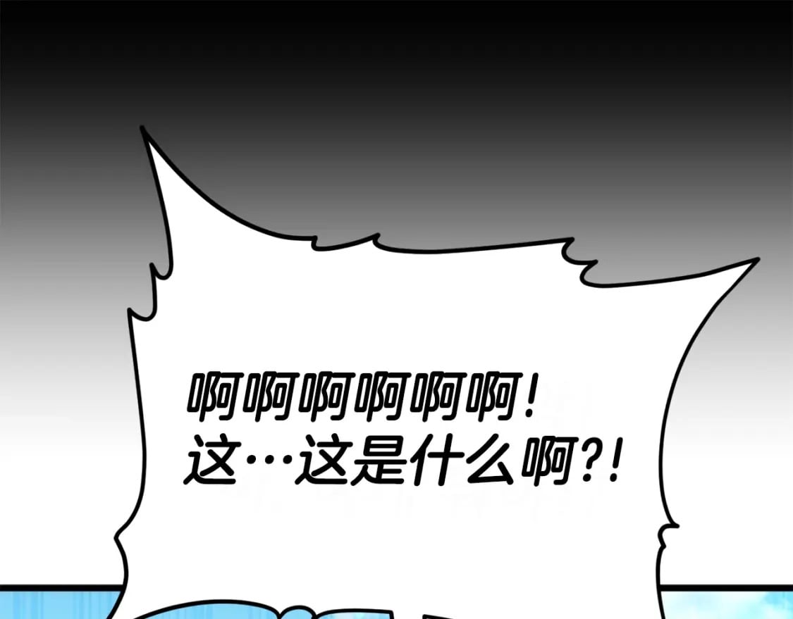 第125话 陷阱257
