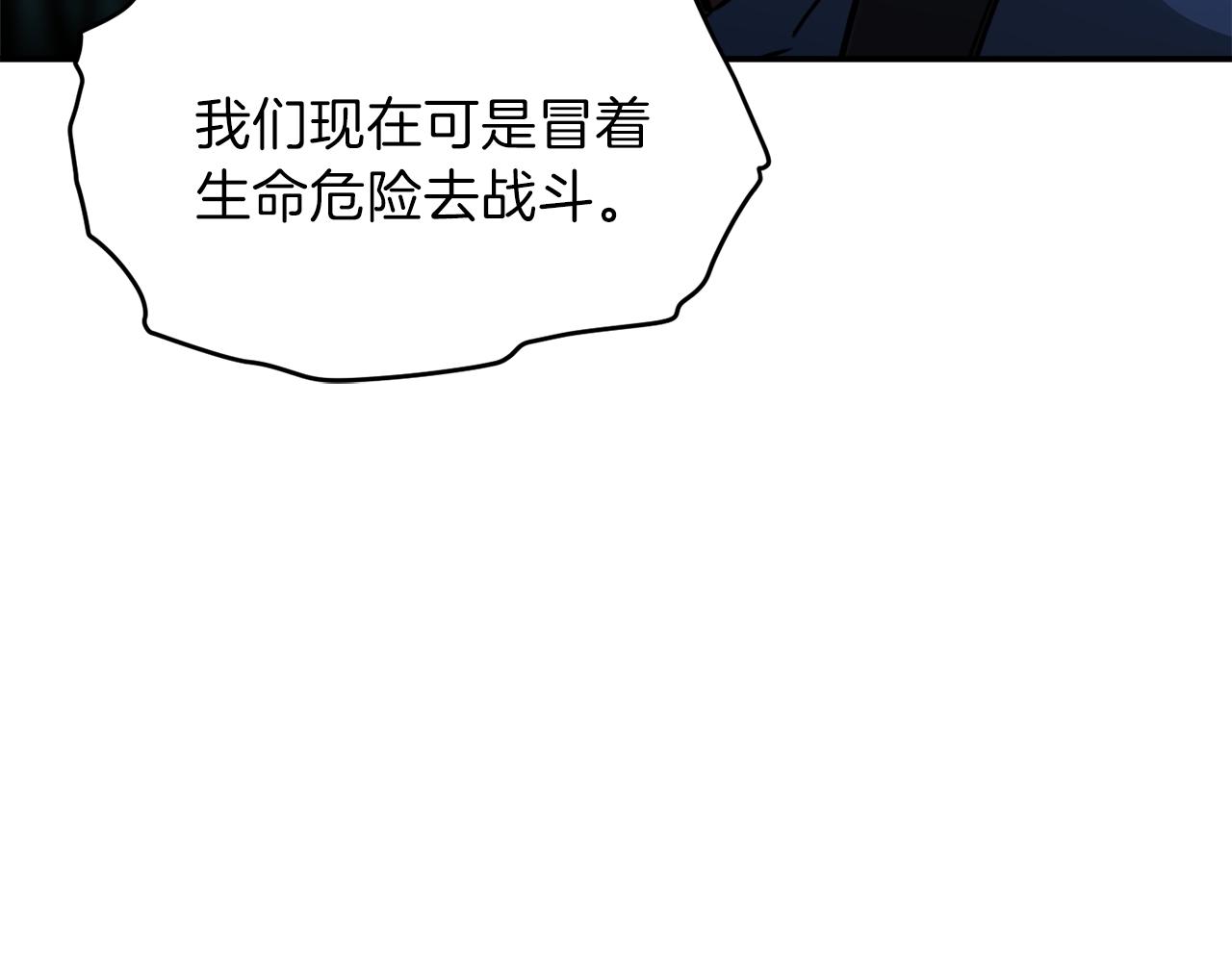 第50话 力压全场76
