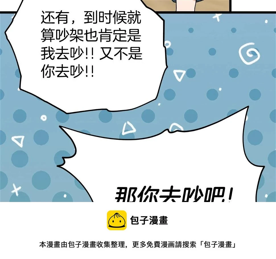 第114话 扼杀实习生199
