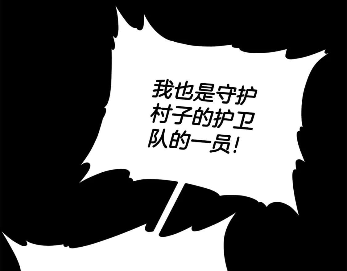 第124话 生命之树67