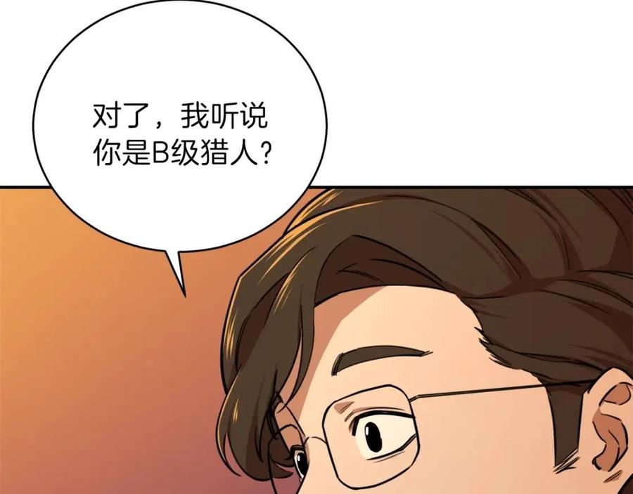 第37话 把酒喝了55