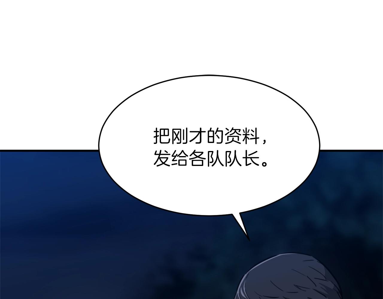 第50话 力压全场32