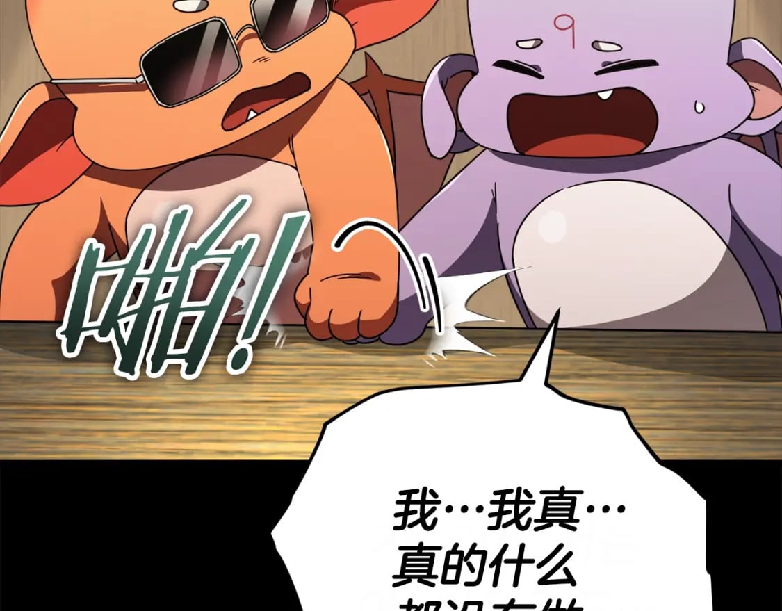 第125话 陷阱95