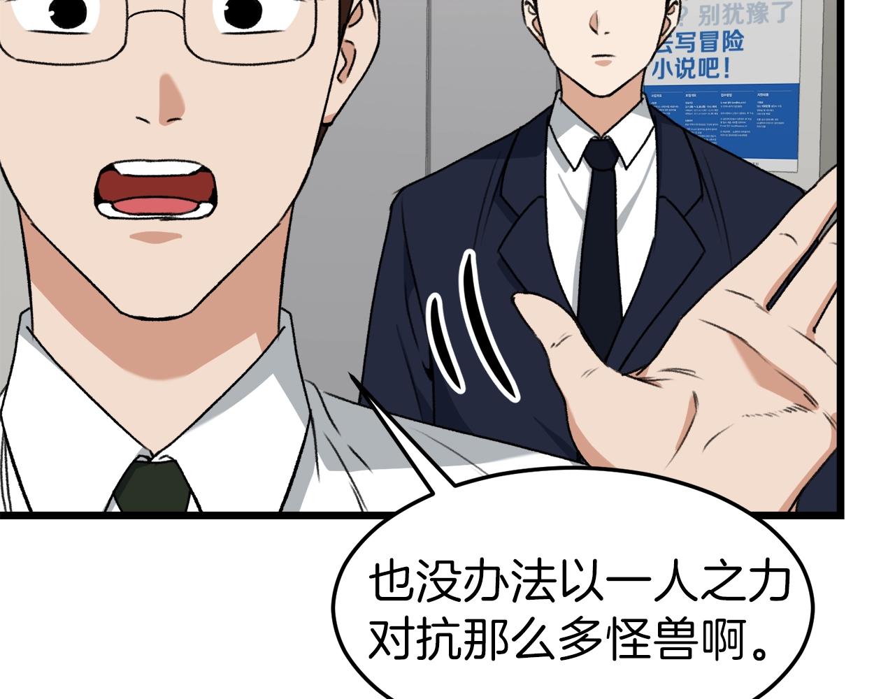 第57话 不堪一击！164