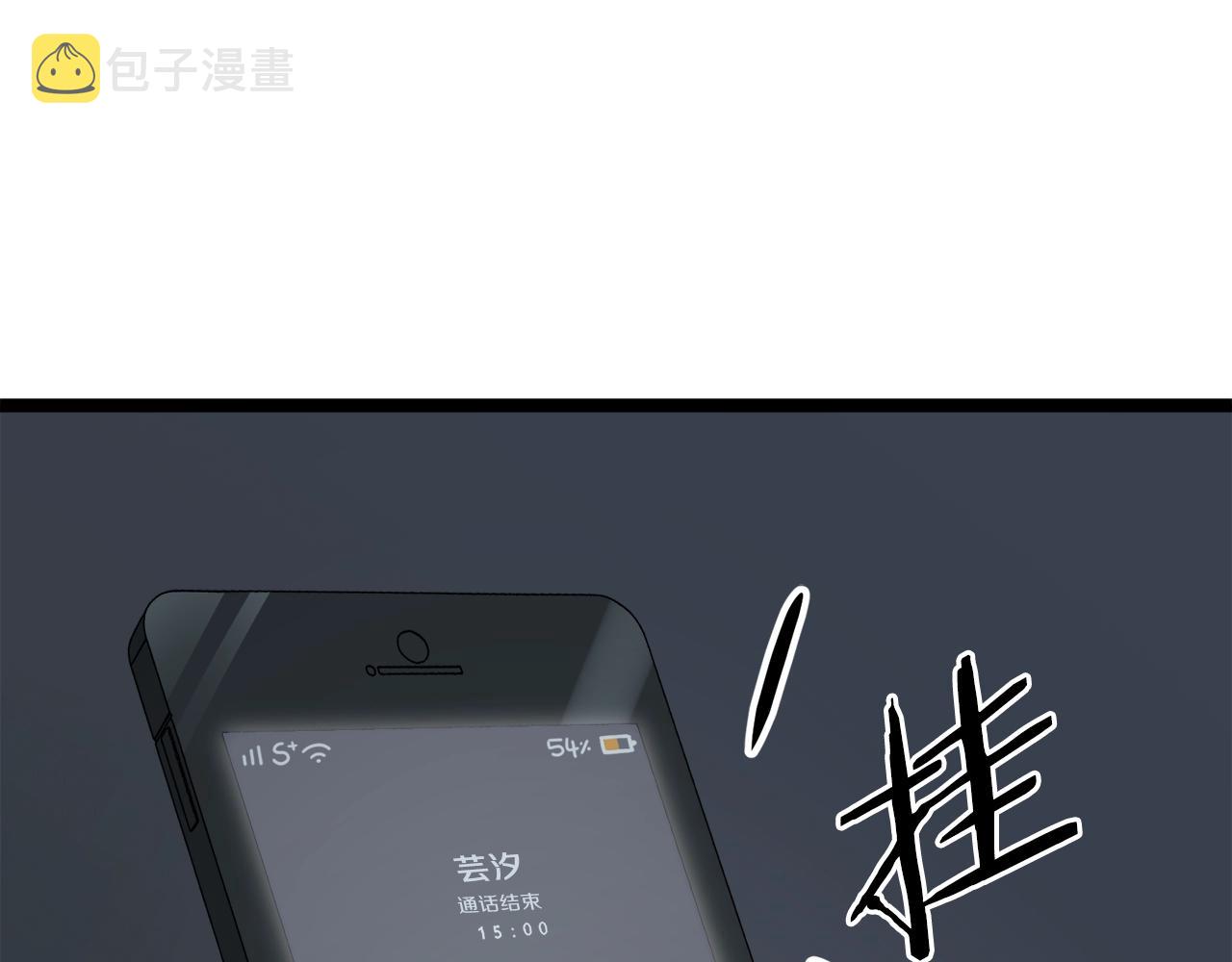第54话 新成员加入119