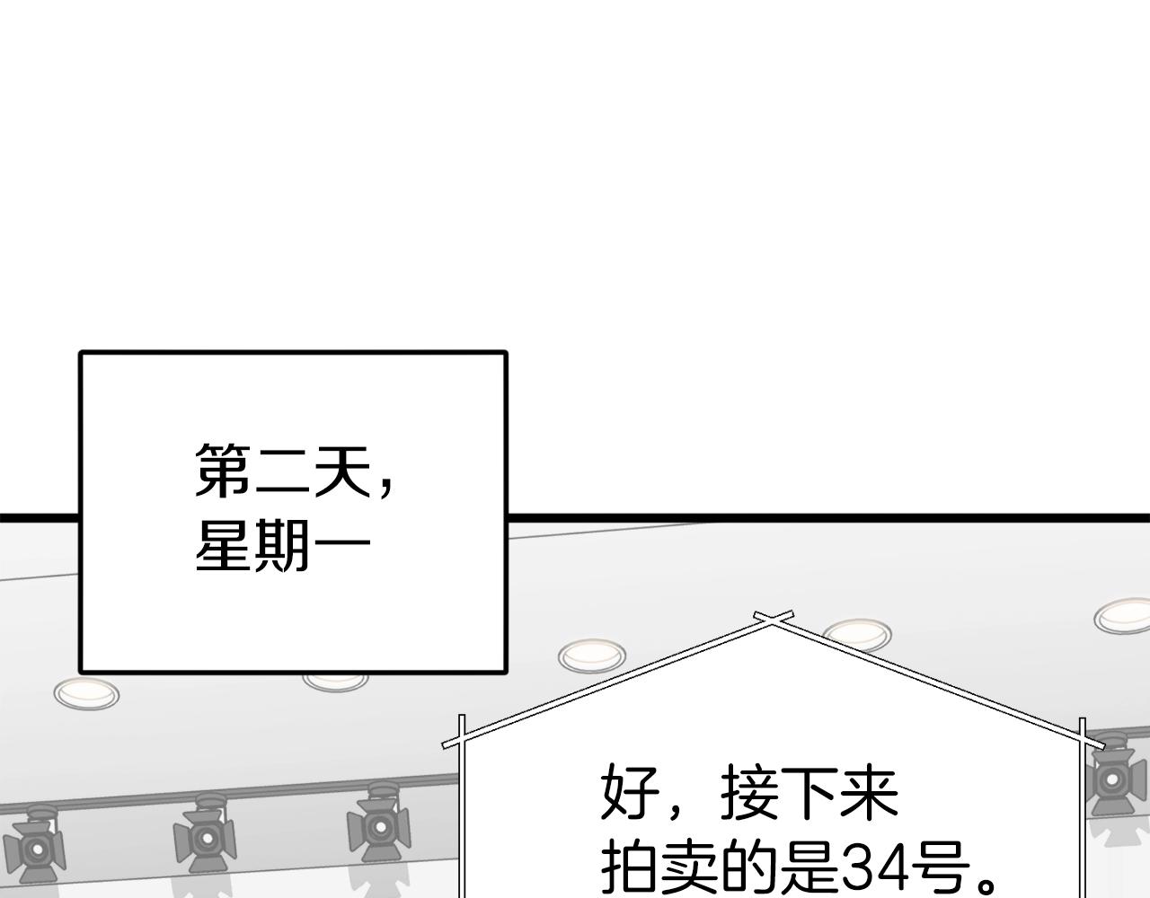 第67话 拍卖会173