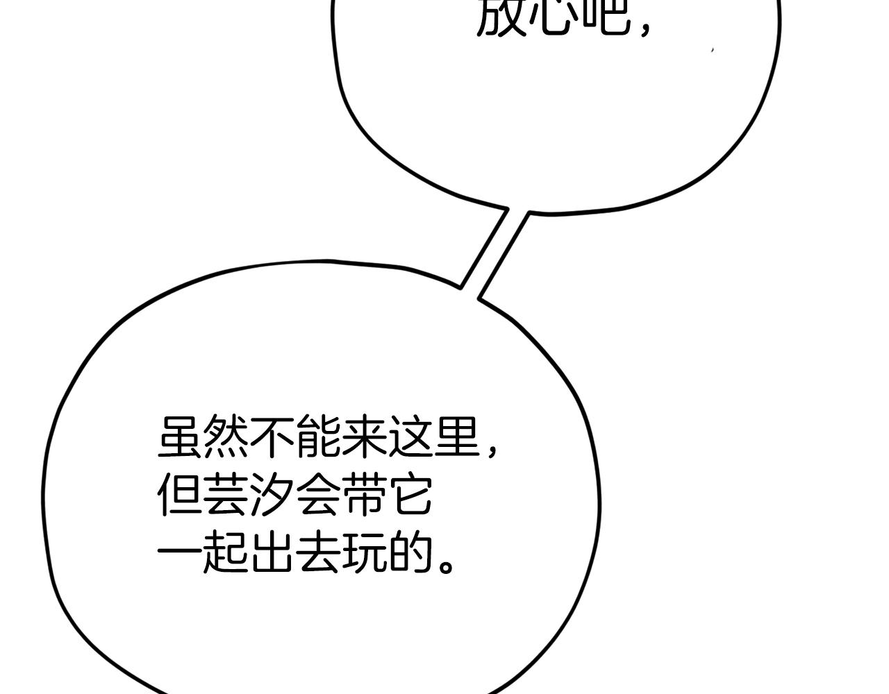 第95话 8000岁的小龙龙64