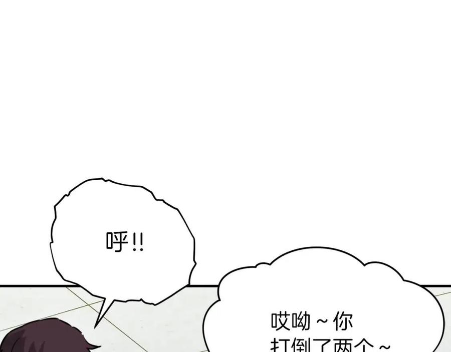 第45话 街头挑战149