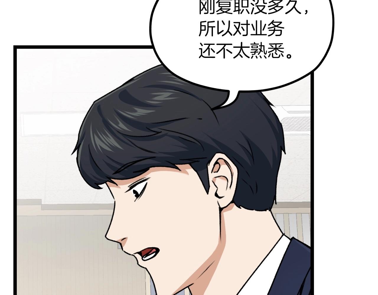第61话 不自量力76