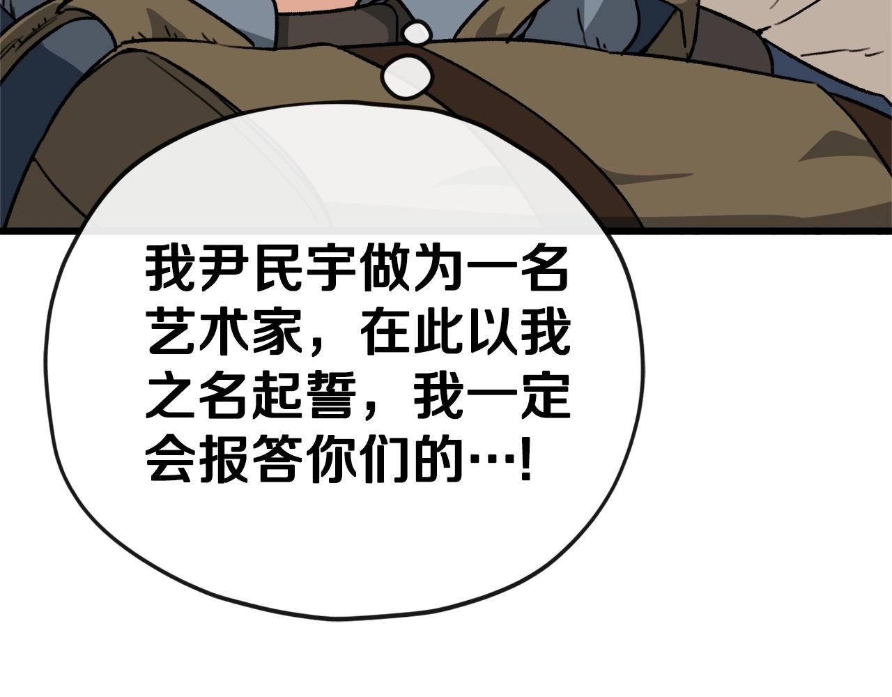 第106话 家法伺候228