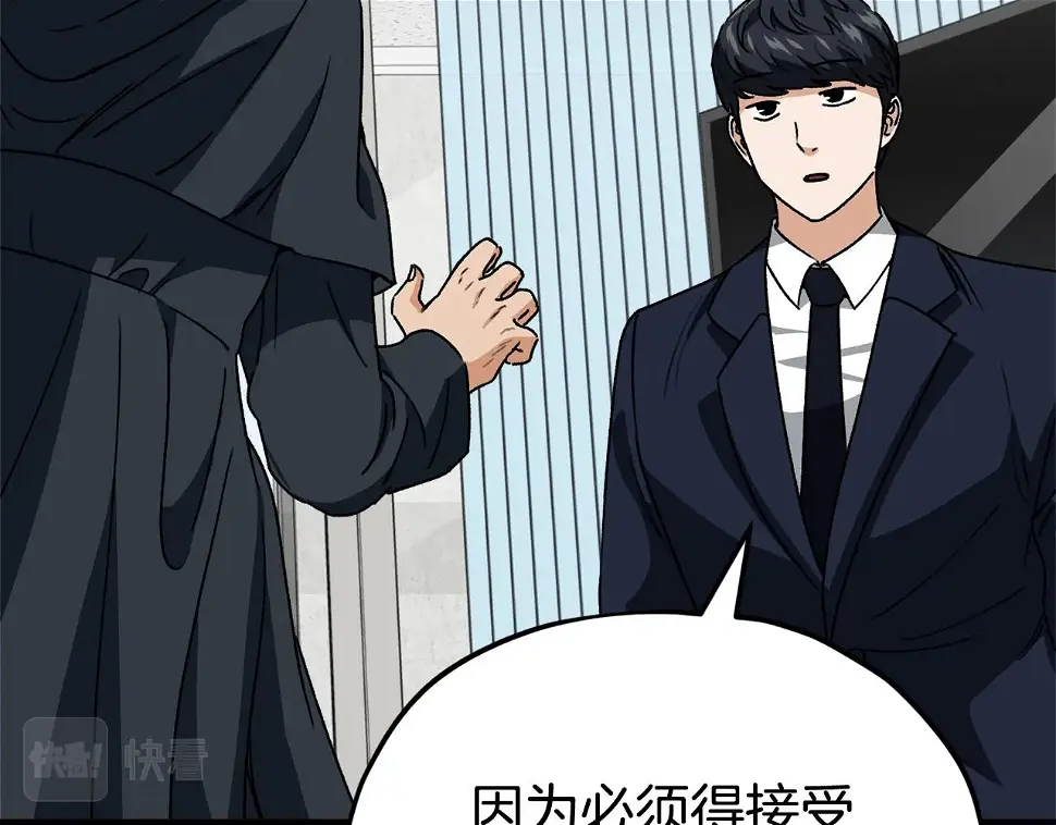 第114话 扼杀实习生13