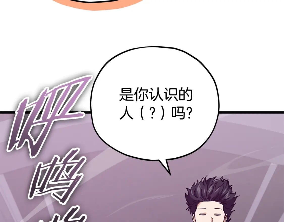 第127话 大君主13
