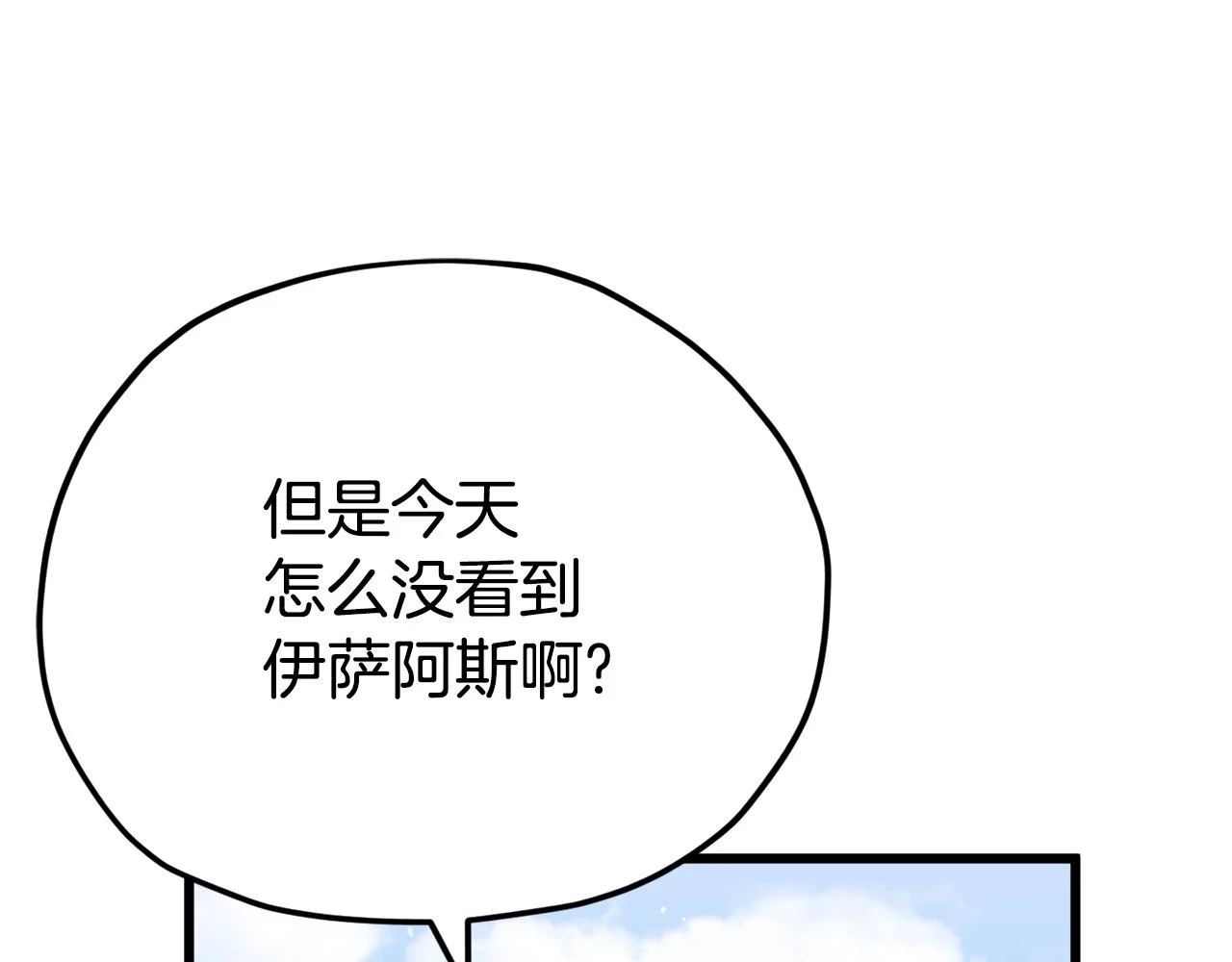 第111话 跑腿任务93