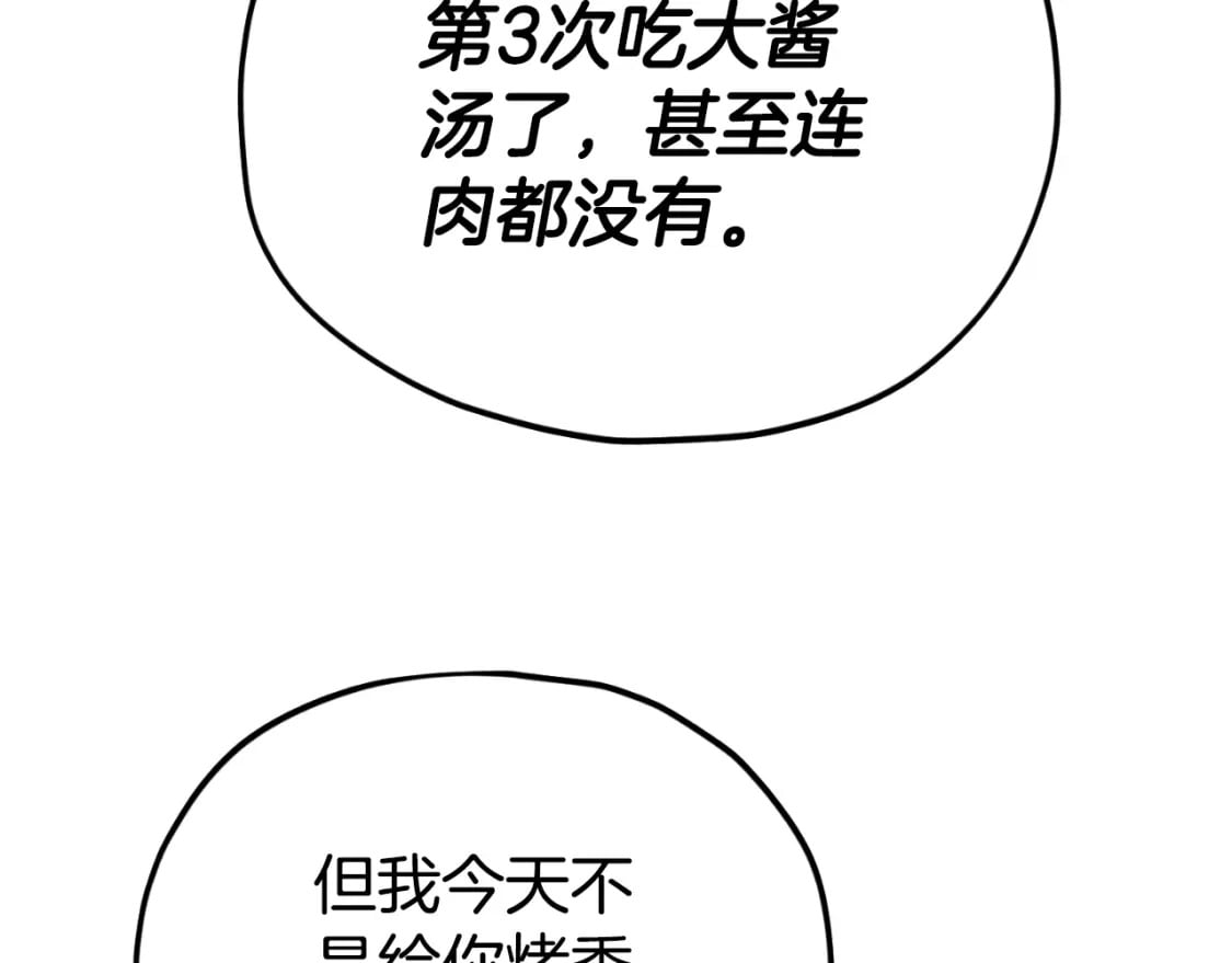 第140话 罢工8