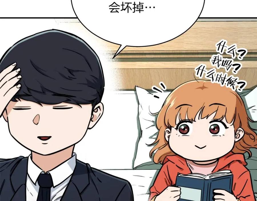 第38话 自寻死路205