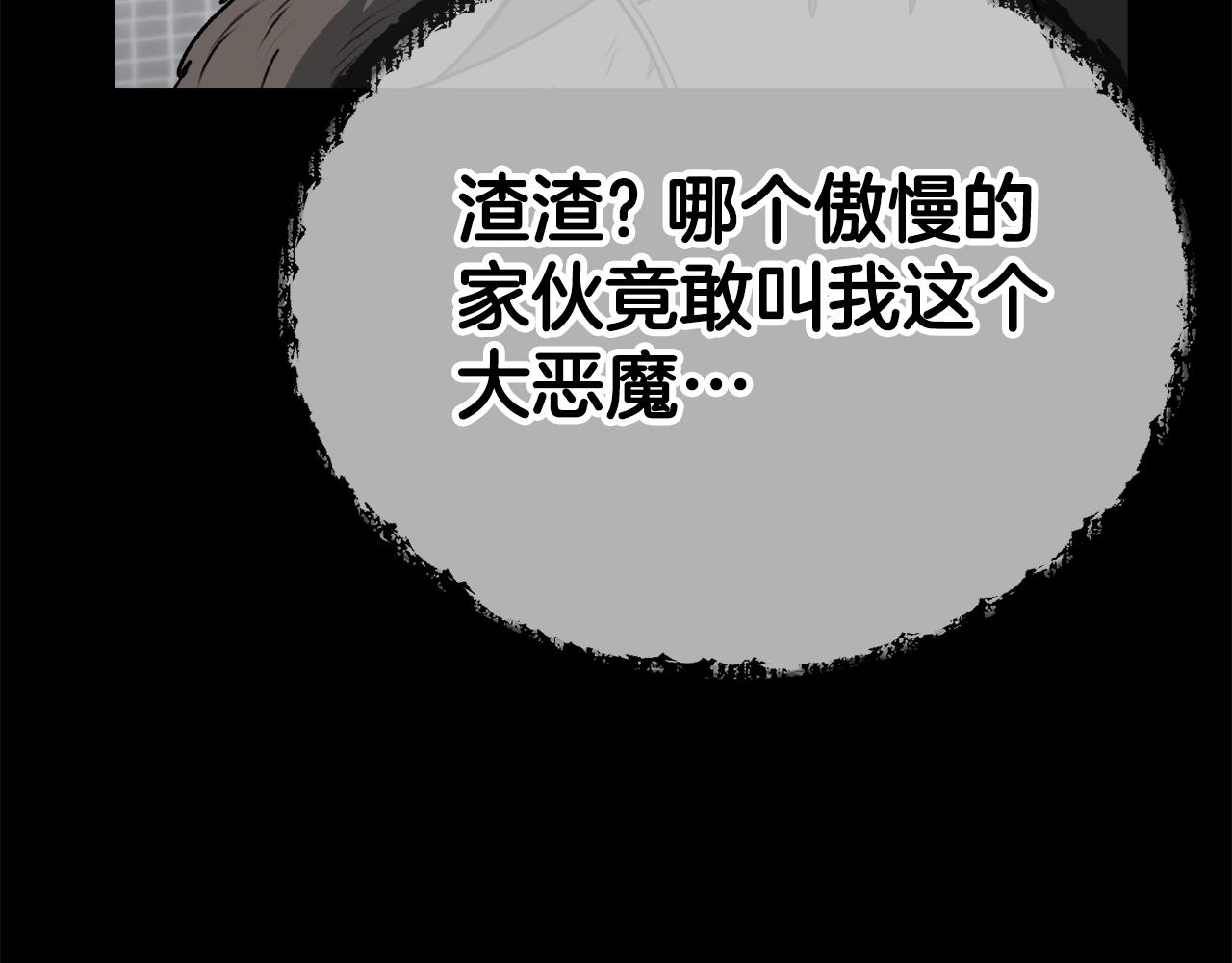 第97话 奇怪的小女孩76