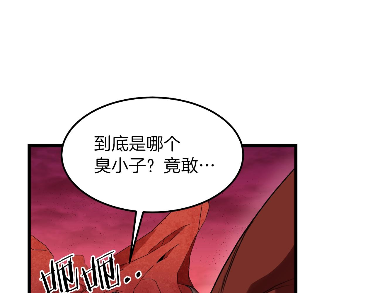 第53话 猛龙出洞！148