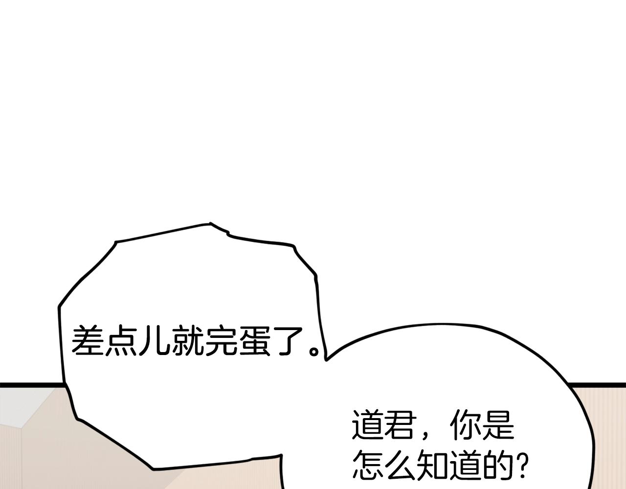 第67话 拍卖会205