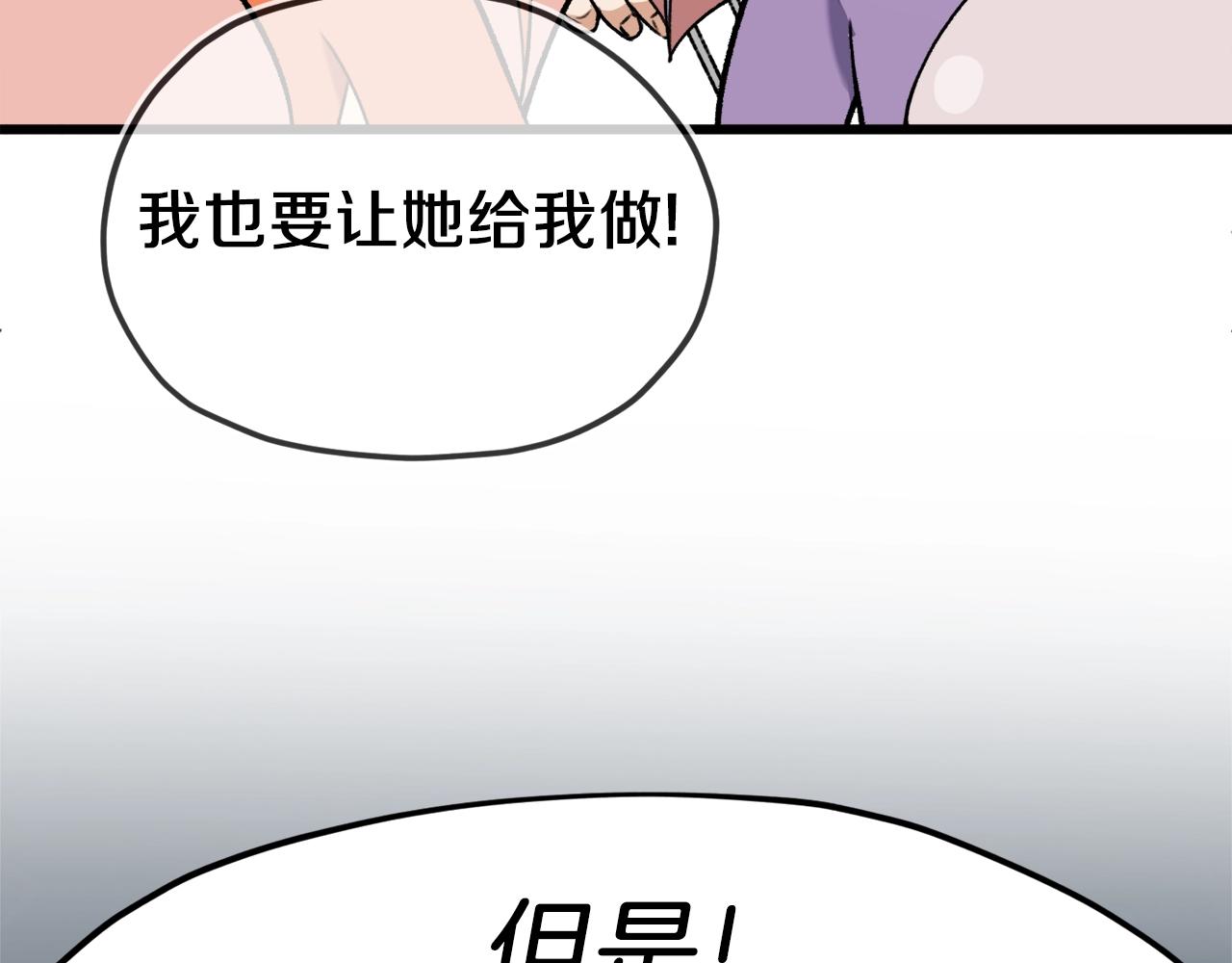 第67话 拍卖会153