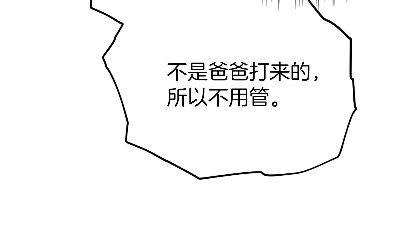 第103话 假扮男友97