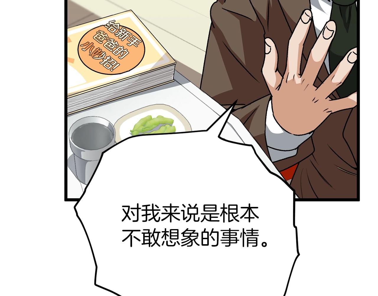 第98话 修学旅行134