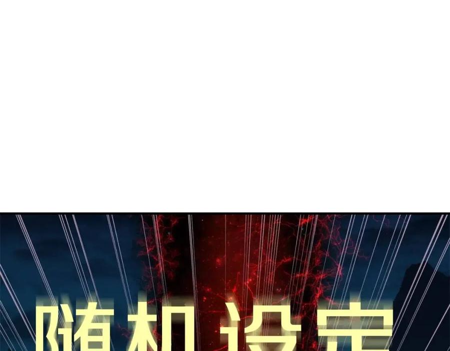 第32话 随机难度裂缝！！！145