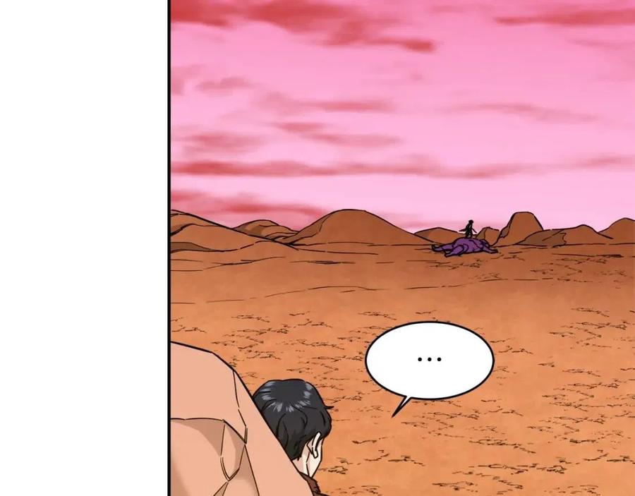 第25话 违规分赃!?23