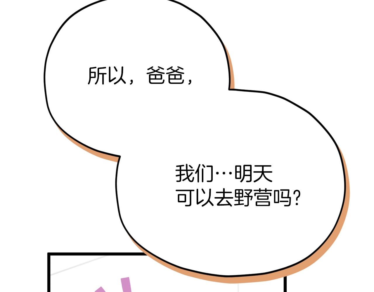 第105话 莲花戒指46