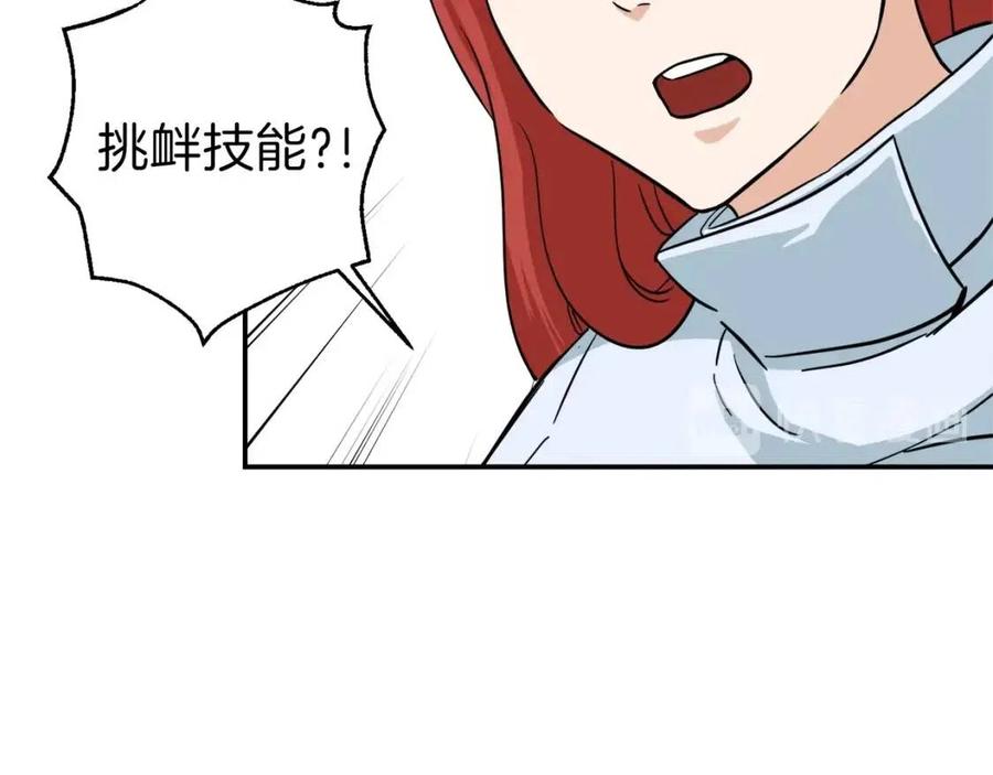 第20话 怪物涌来65