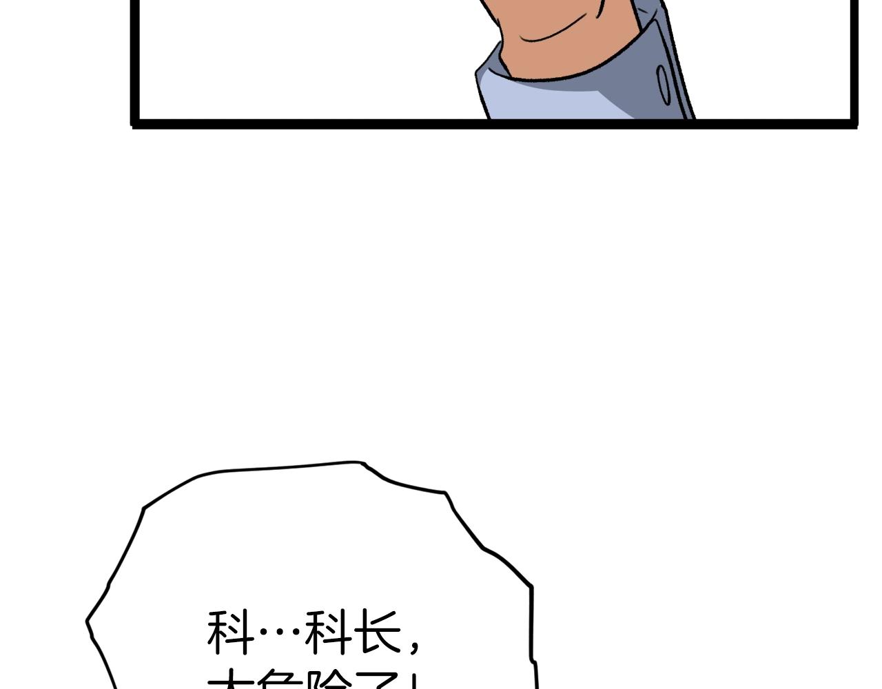 第78话 小姨子警告？8