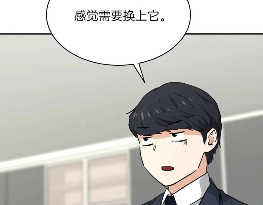 第47话 超大裂缝24