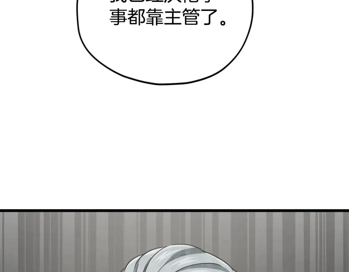 【第三季完结篇】第150话 统统除掉182